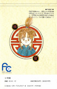 japcover_zusatz Fushigi Yuugi 7