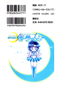 japcover_zusatz Sailor Moon 2