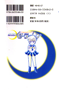 japcover_zusatz Sailor Moon 7