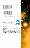 japcover_zusatz Gin Tama 40