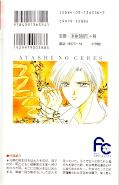 japcover_zusatz Ayashi no Ceres 1