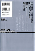 japcover_zusatz Battle Angel Alita: Last Order 16