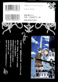 japcover_zusatz Black Butler 12