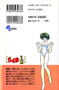 japcover_zusatz Ranma 1/2 36