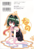 japcover_zusatz Talisman Himari 2