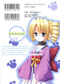 Japanisches Cover Talisman Himari 6