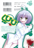 japcover_zusatz Talisman Himari 8