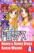 japcover_zusatz Honey x Honey Drops 2