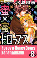 japcover_zusatz Honey x Honey Drops 4