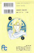 japcover_zusatz Fushigi Yuugi 8