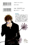 japcover_zusatz Dengeki Daisy 11