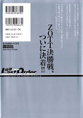 japcover_zusatz Battle Angel Alita: Last Order 17