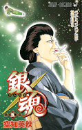 japcover_zusatz Gin Tama 1