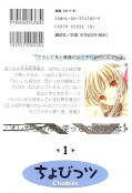 japcover_zusatz Chobits 1