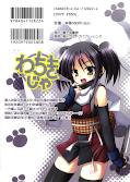 japcover_zusatz Talisman Himari 10