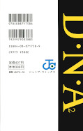 japcover_zusatz DNA² 3