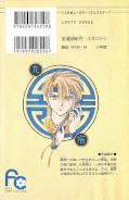 japcover_zusatz Fushigi Yuugi 9