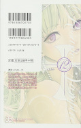 japcover_zusatz Rosario + Vampire Season II 12