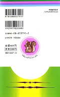 japcover_zusatz Kodomo no Omocha 1