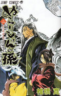 japcover_zusatz Nura - Herr der Yokai 1