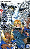 japcover_zusatz Nura - Herr der Yokai 1