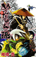 japcover_zusatz Nura - Herr der Yokai 1