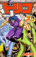 japcover_zusatz Toriko 1