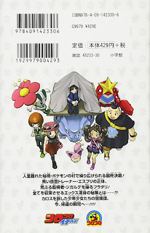 The Incomplete Manga-Guide - Manga: Pokémon - X und Y