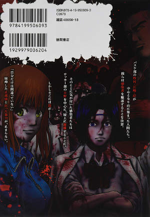The Incomplete Manga Guide Manga Igai The Play Dead Alive