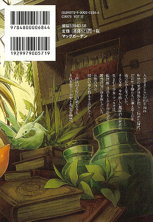 Grimoire Heilkunde magischer Wesen Band 5 Tokyopop Manga
