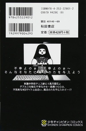 The Incomplete Manga-Guide - Manga: Magical Girl Site Sept