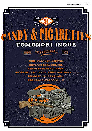 The Incomplete Manga Guide Manga Candy Cigarettes The Incomplete Manga Guide Manga Candy Cigarettes