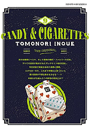 The Incomplete Manga Guide Manga Candy Cigarettes The Incomplete Manga Guide Manga Candy Cigarettes